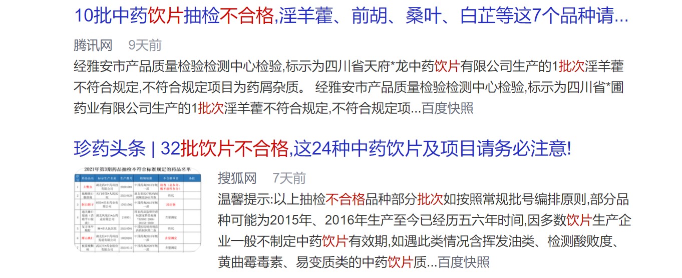 为什么大家买不到质量好的中药材?