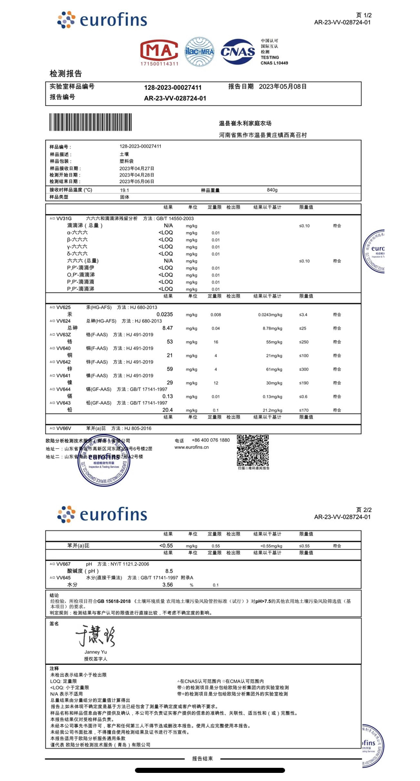 崔永利®新鲜山药/生态种植无农化/5斤