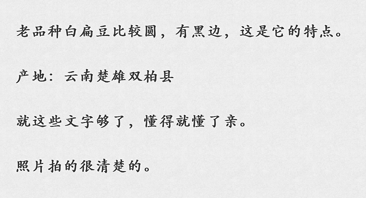 老品种白扁豆500g  |  汪大乐