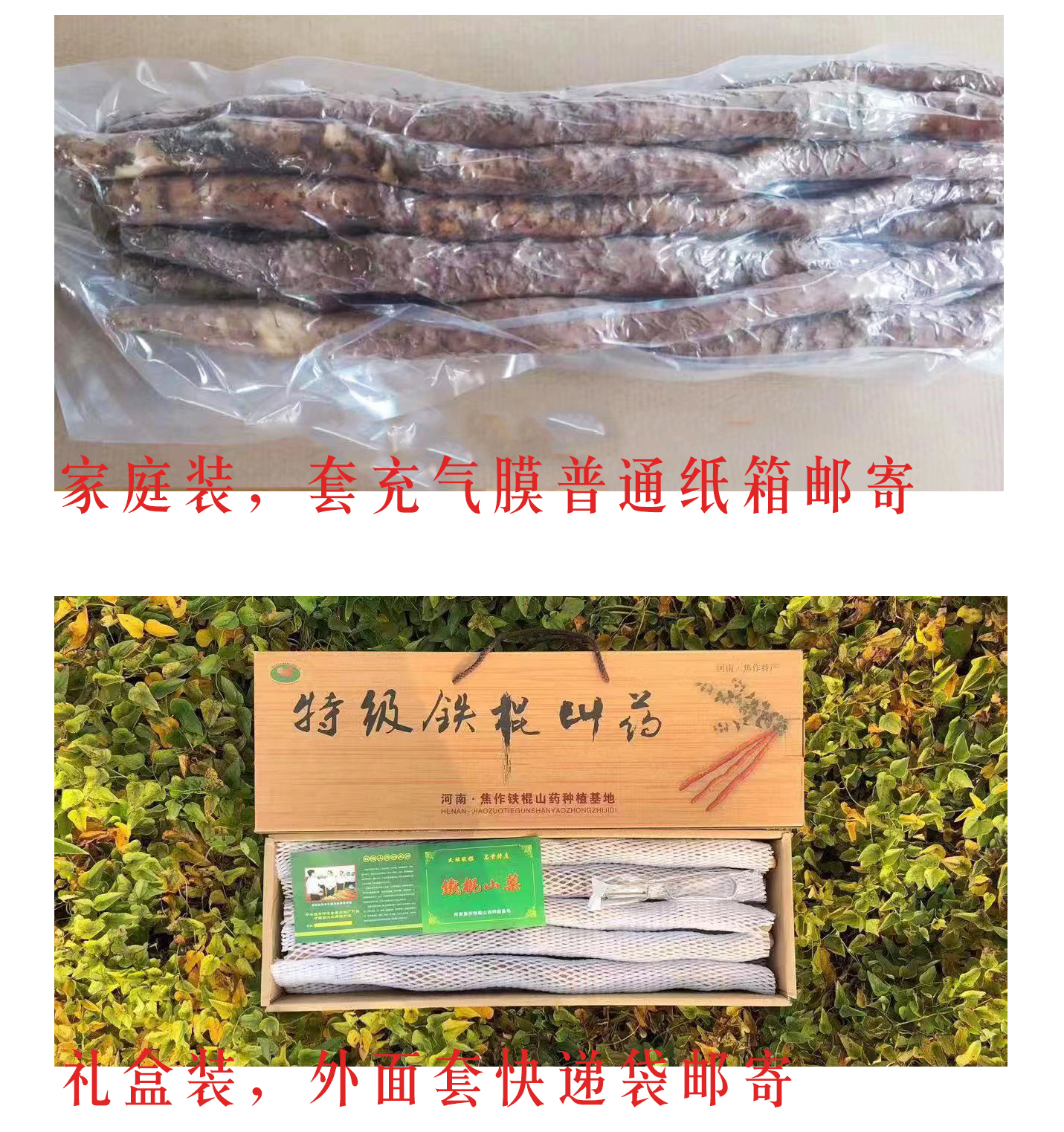 新鲜垆土怀山药(4.5斤)预订价
