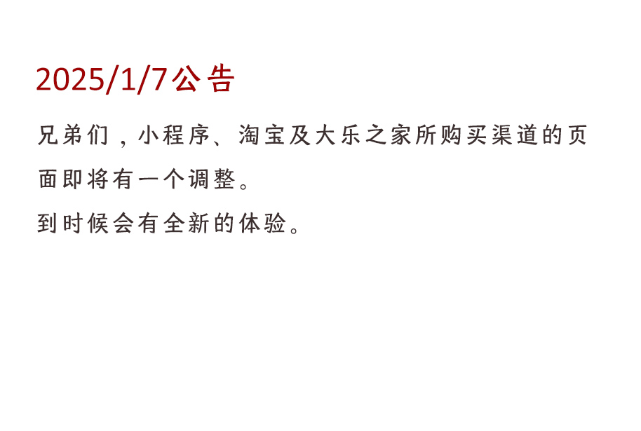 汪大乐 | 茯苓1%计划
