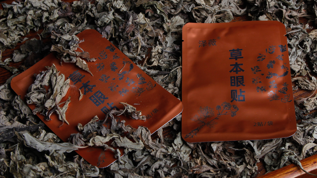 草本眼贴  |  28对每盒