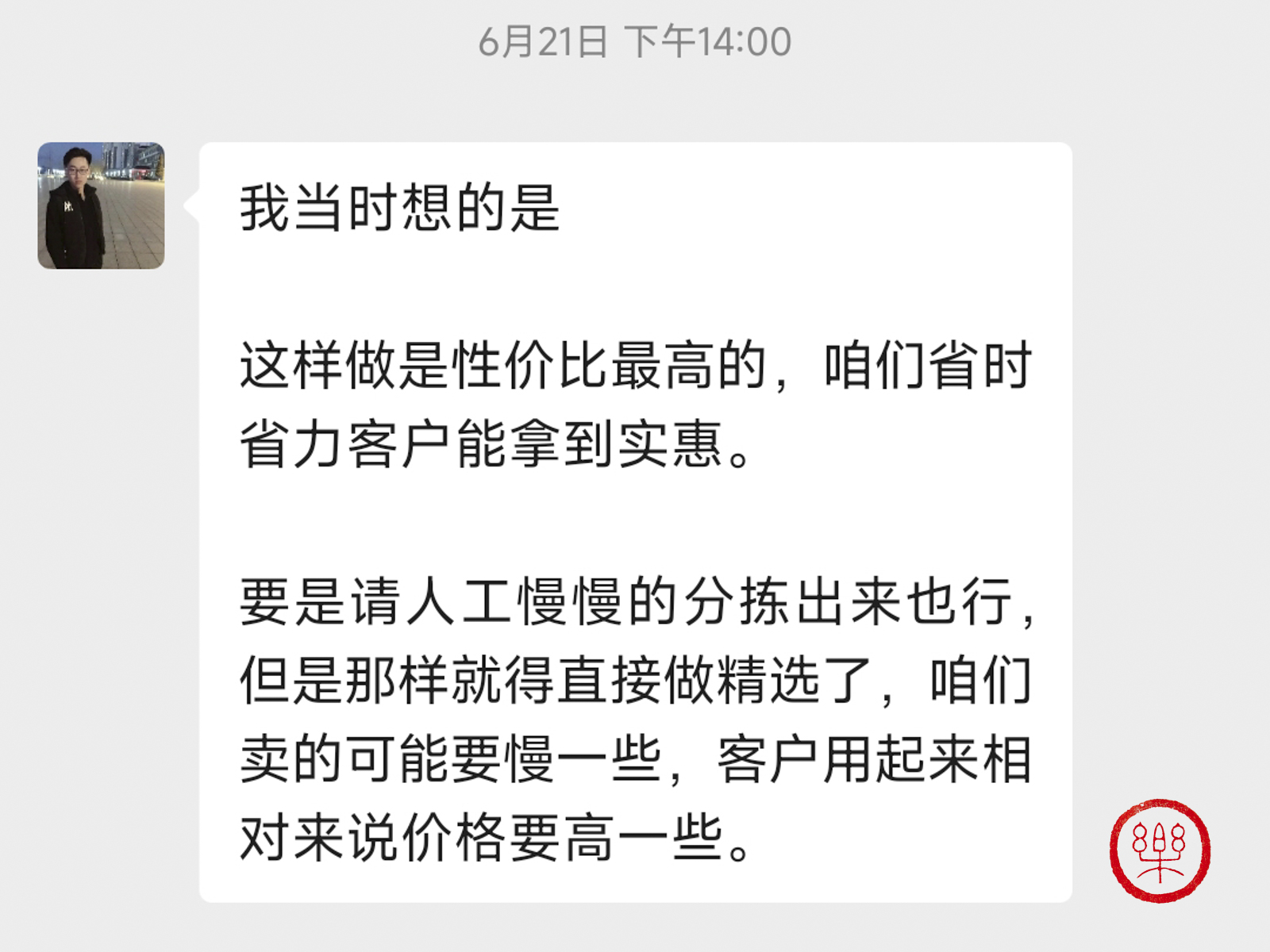 粉林下参粉|年份高,超划算