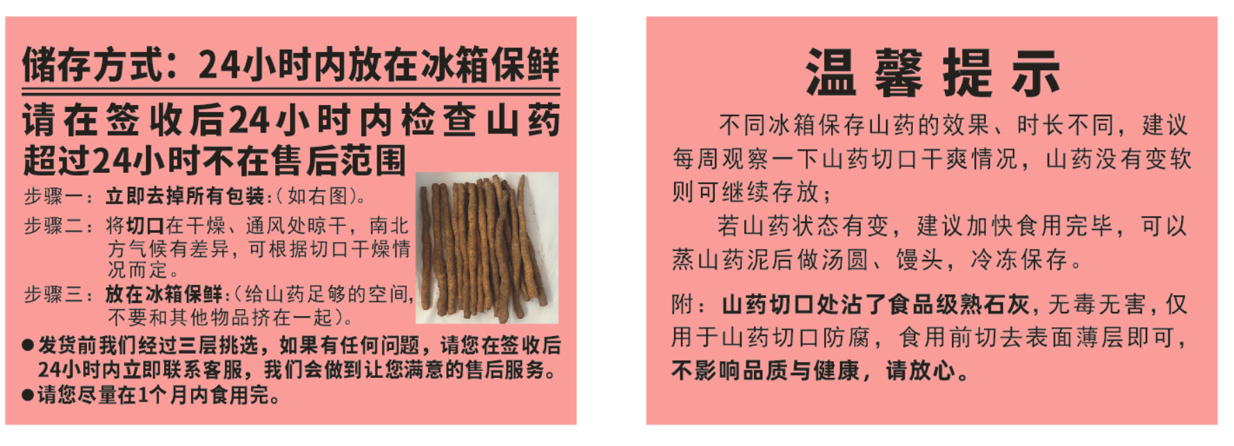 崔永利®新鲜山药/生态种植无农化/5斤